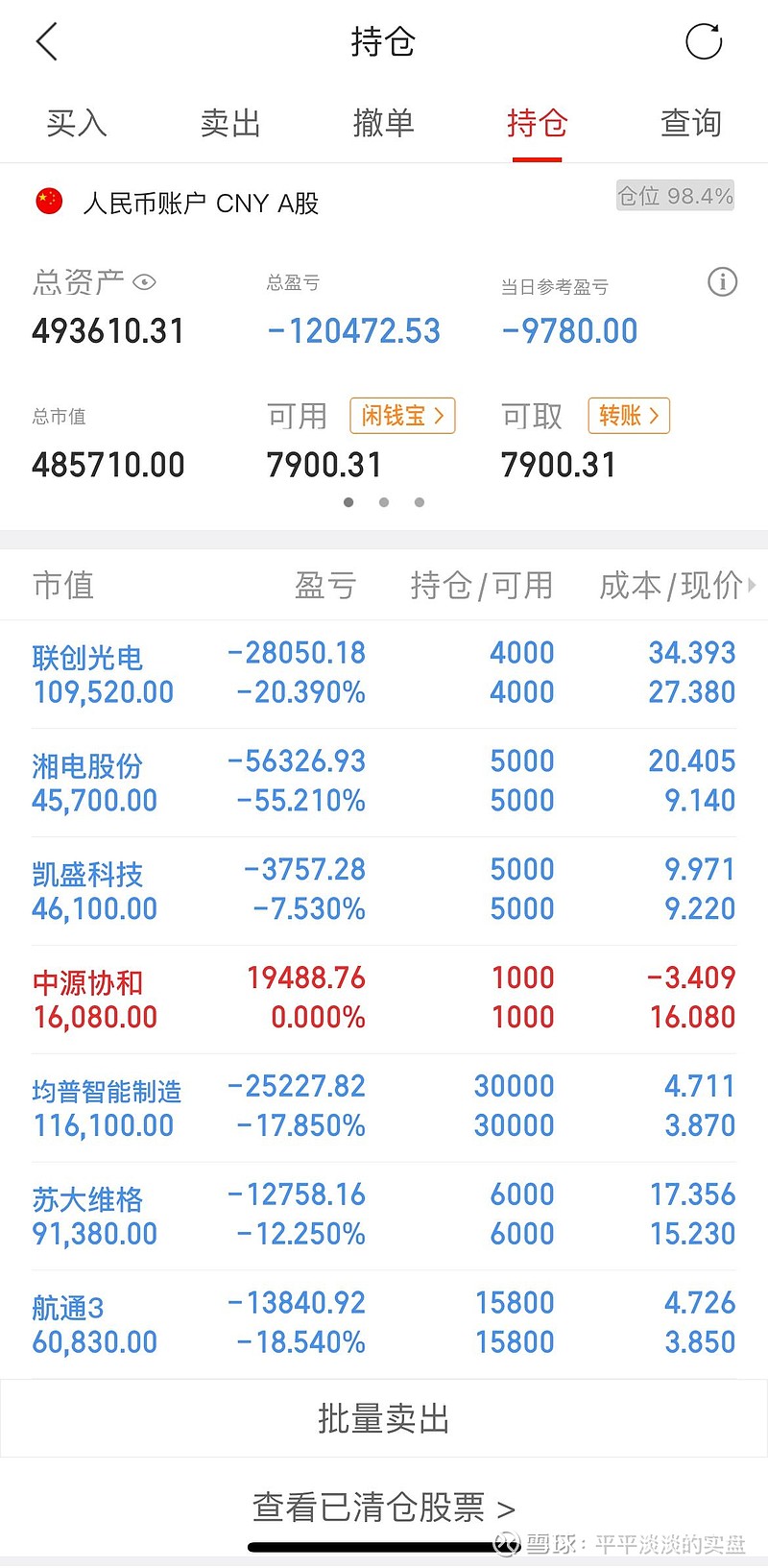 (2024年10月16日)今日铁矿石期货最新价格行情查询