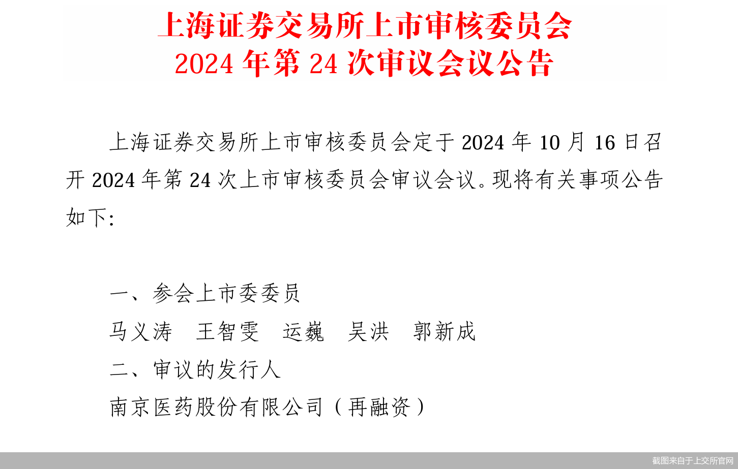 2024年10月16日今日煤制颗粒碳价格最新行情消息