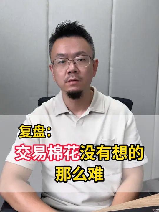 10月16日收盘棉花期货持仓较上日增持8818手