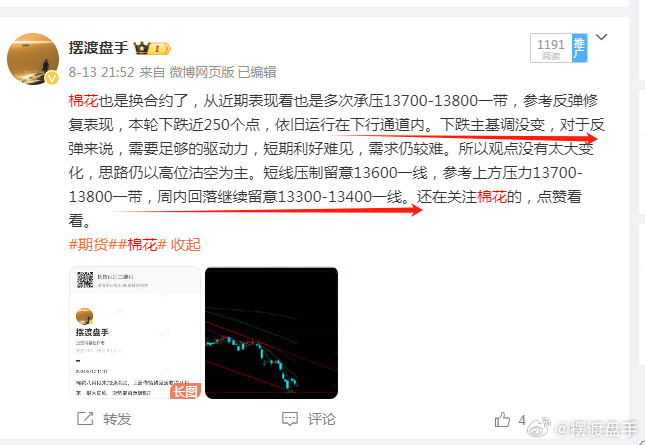 （2024年10月17日）今日棉纱期货最新价格查询
