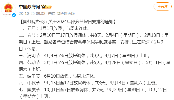 （2024年10月17日）白糖期货价格行情今日报价
