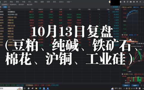 （2024年10月17日）今日铁矿石期货最新价格行情查询