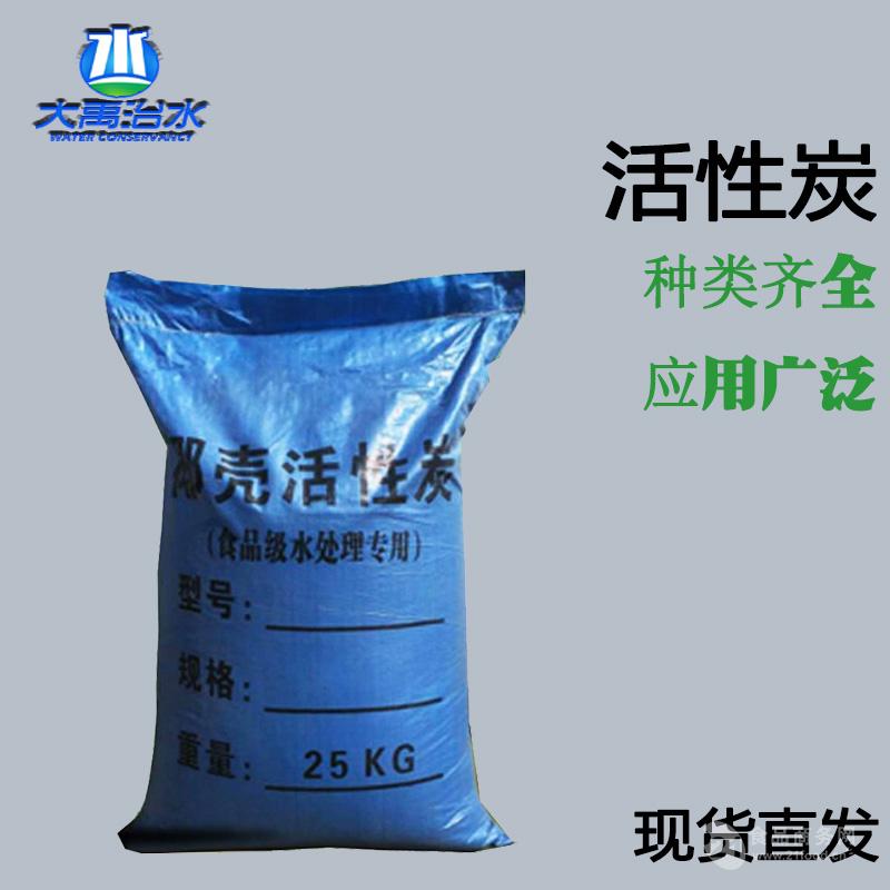 2024年10月17日椰壳活性炭价格行情最新价格查询