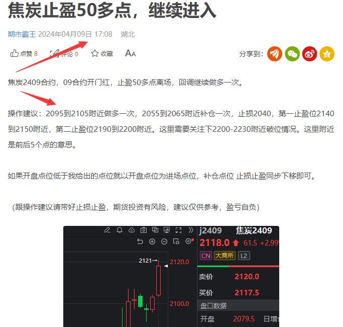 2024年10月17日焦炭价格行情最新价格查询