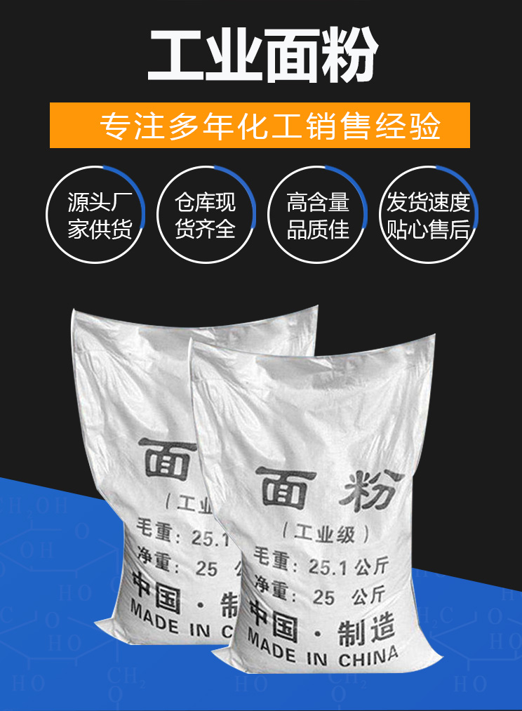 2024年10月17日今日工业面粉价格最新行情走势
