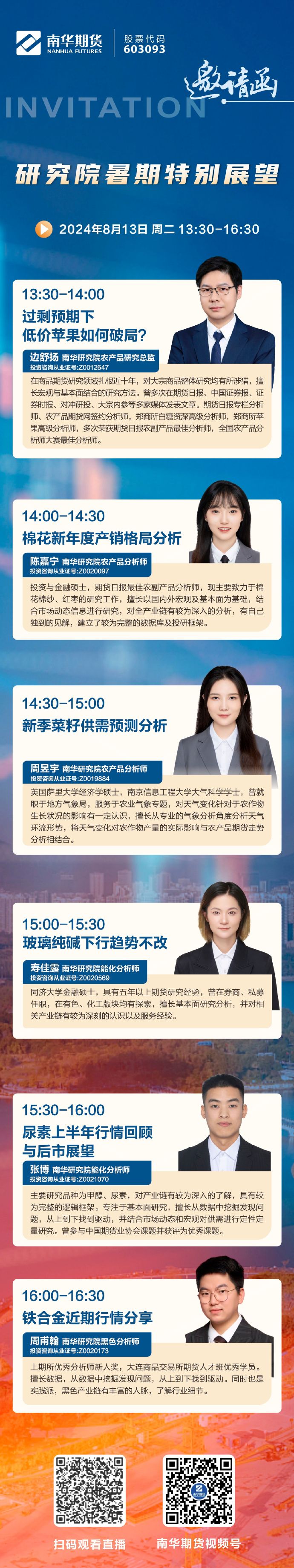 10月17日菜籽油期货持仓龙虎榜分析：多空双方均呈离场态势