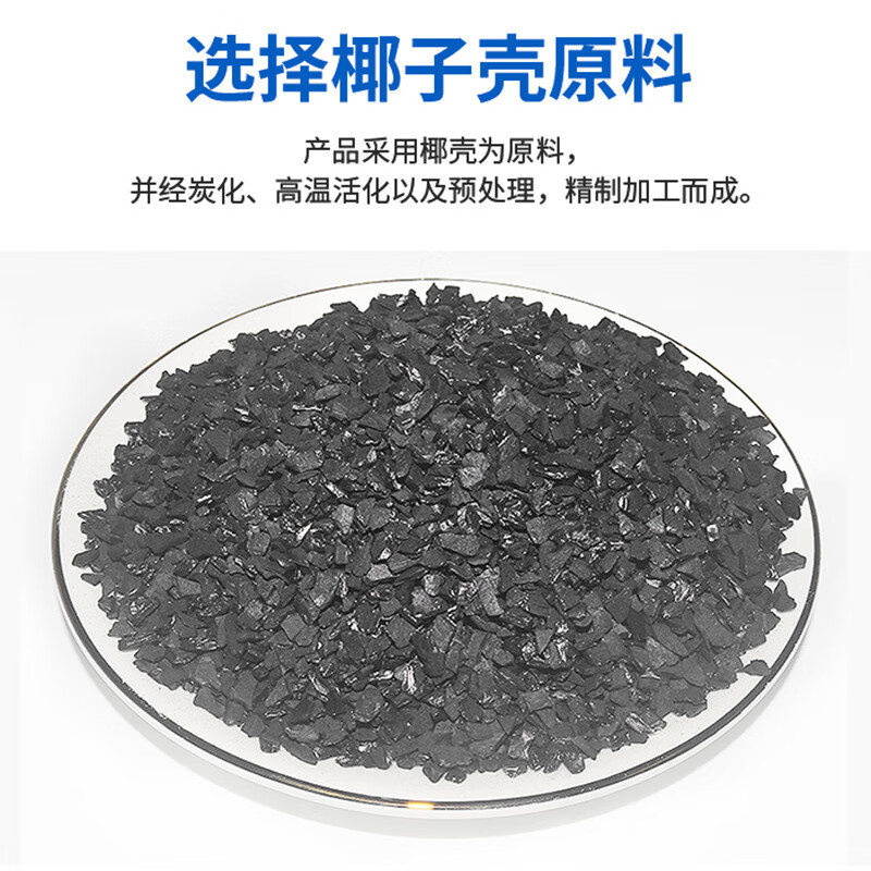 2024年10月18日今日椰壳活性炭价格最新行情消息