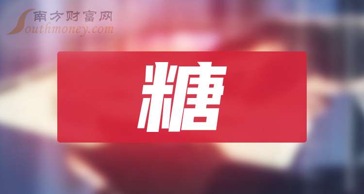 2024年10月19日今日白糖价格最新行情走势