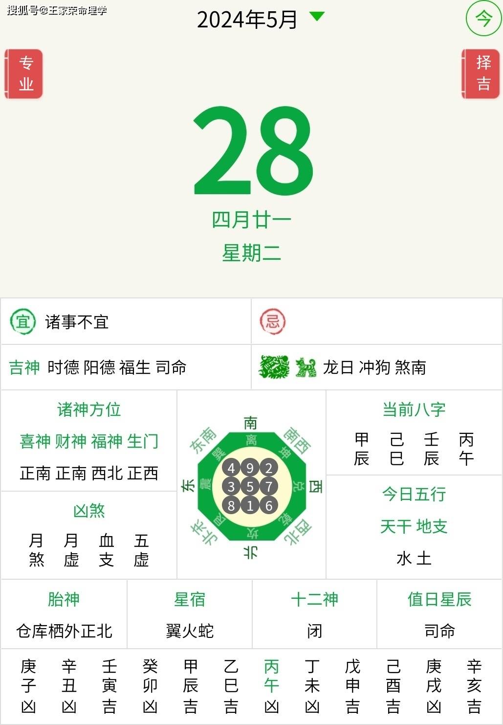 （2024年10月21日）今日鸡蛋期货价格行情最新价格查询