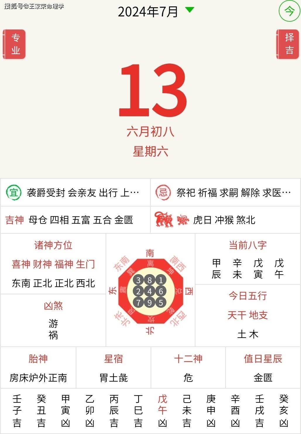 （2024年10月23日）今日铁矿石期货最新价格行情查询