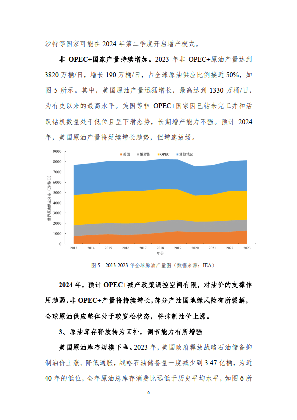 2024年10月23日喷吹煤价格行情最新价格查询