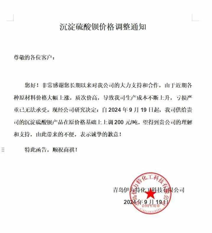 【库存】10月23日丁二烯港口库存26000吨