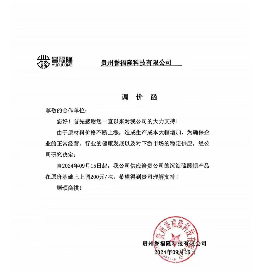 【库存】10月23日丁二烯港口库存26000吨