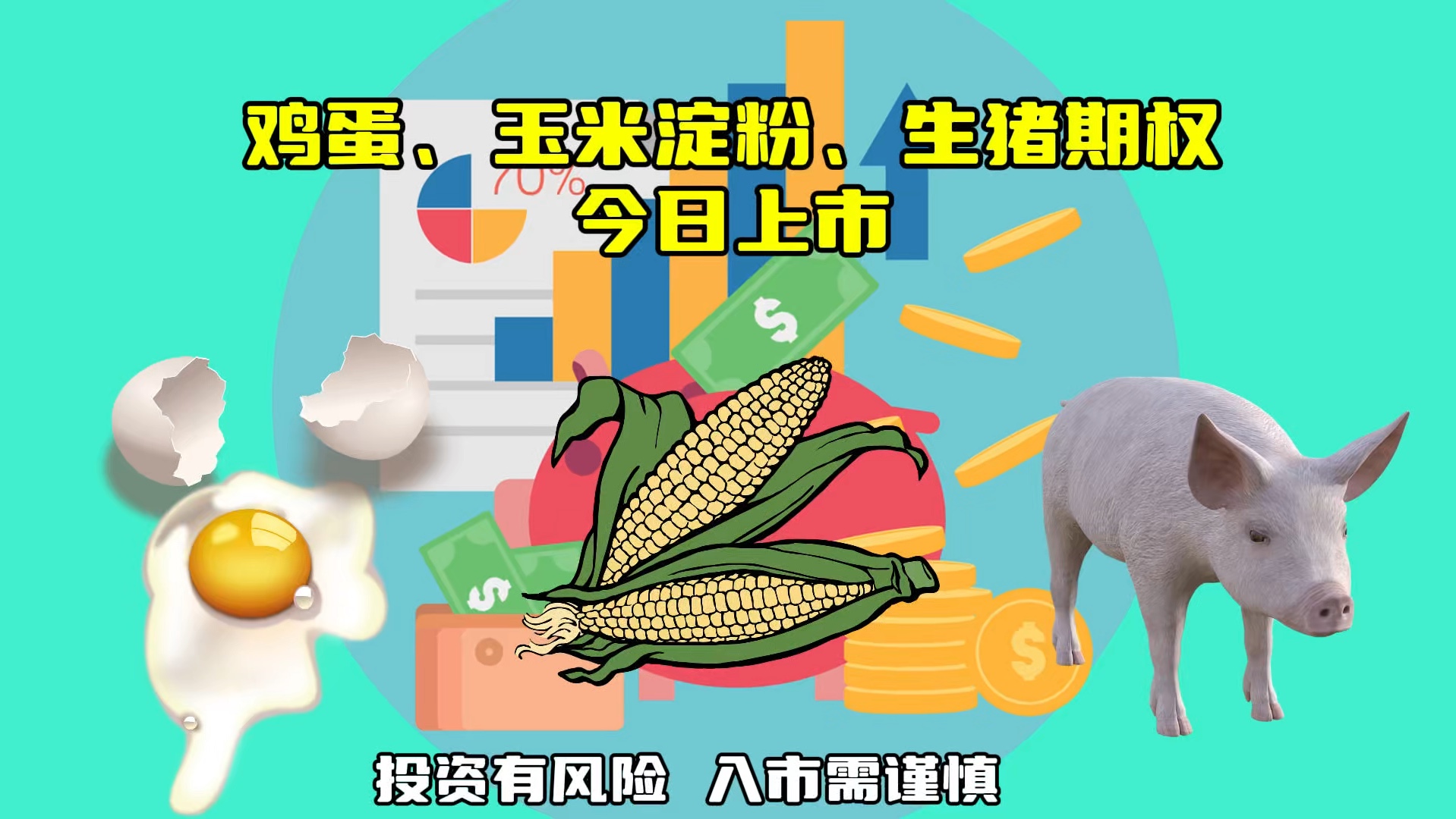 秋收完毕玉米供应充足 期货价格下方支撑明显