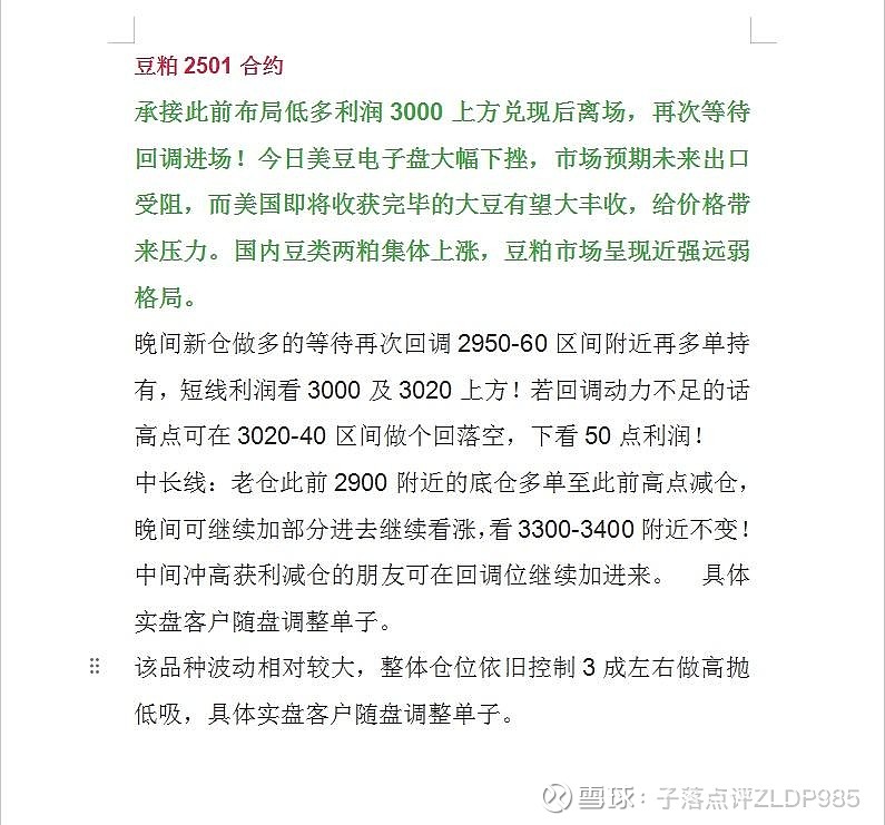 11月21日收盘液化石油气期货持仓较上日增持114手