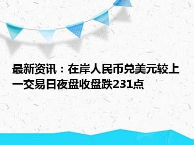 11月21日收盘豆油期货持仓较上日减持10915手