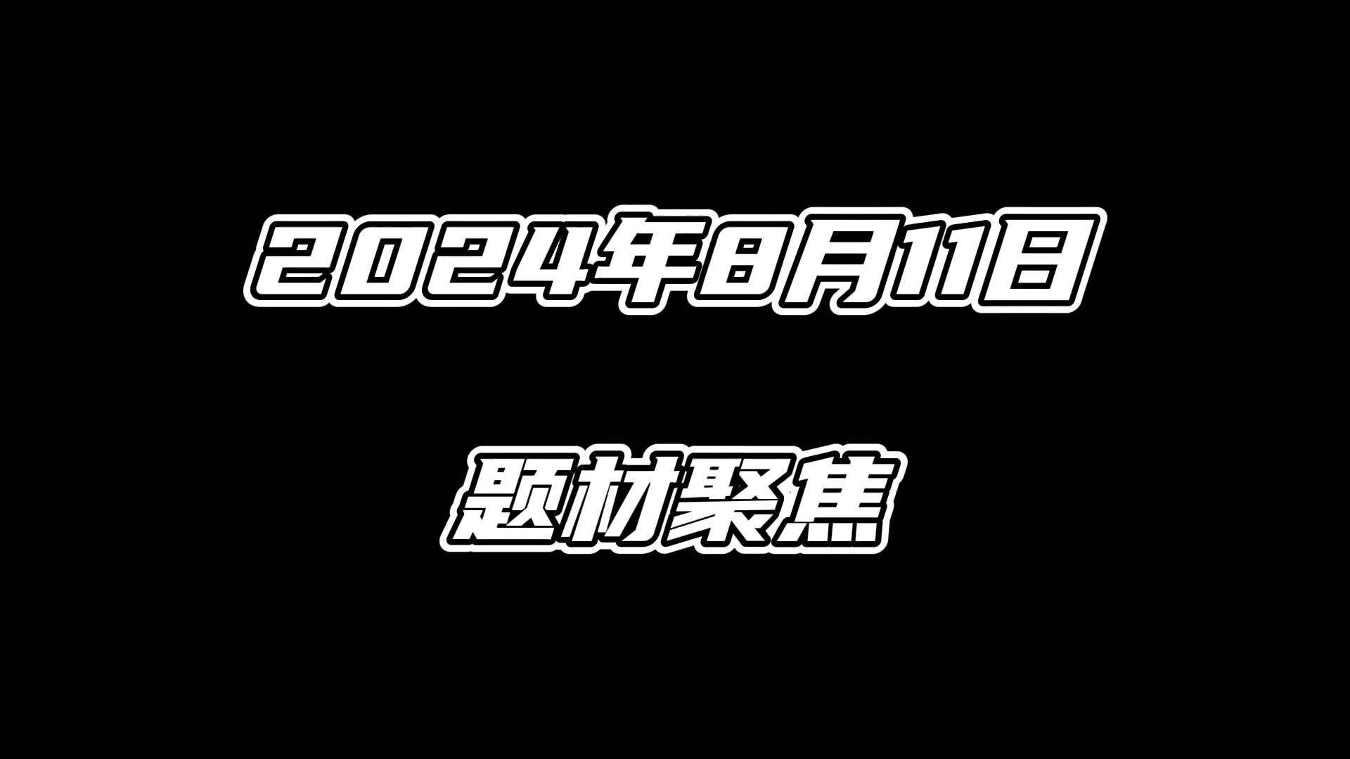 （2024年11月22日）今日焦炭期货最新价格行情查询