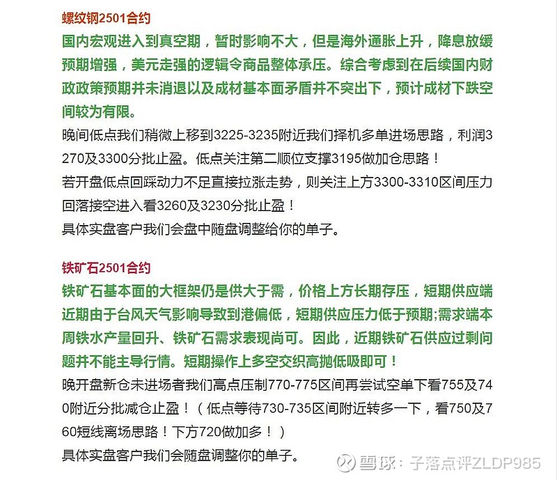 （2024年11月25日）今日液化石油气期货最新价格行情查询