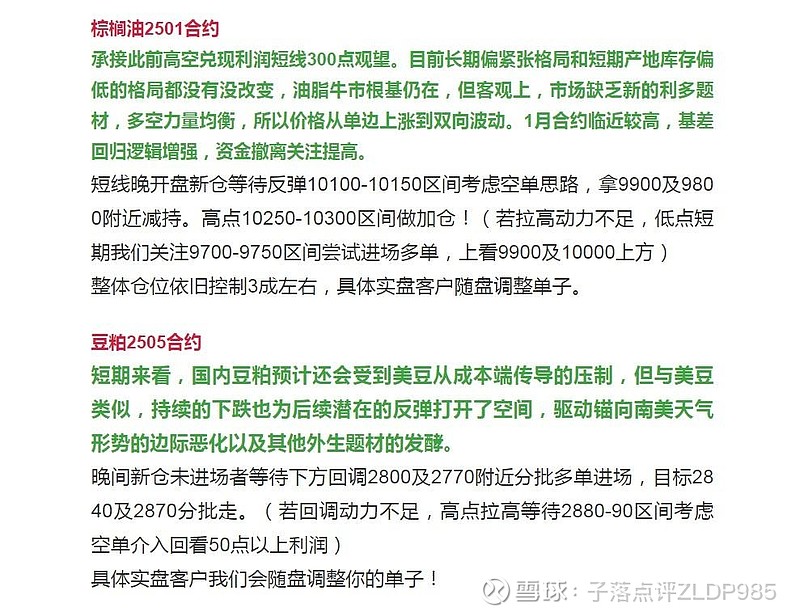 （2024年11月26日）今日燃料油期货和美原油最新价格行情查询