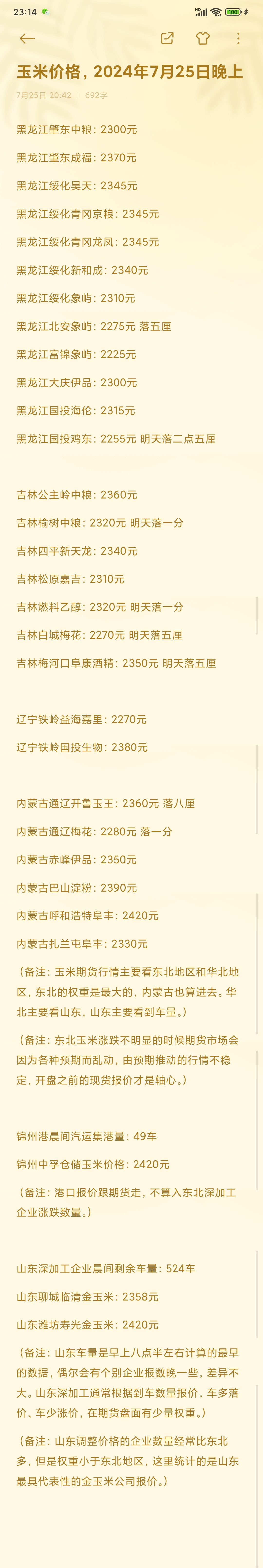 玉米基本面供需双增 盘面缺乏大幅上涨驱动