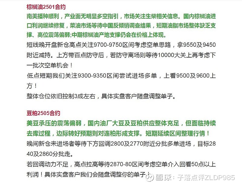 （2024年11月27日）今日液化石油气期货最新价格行情查询