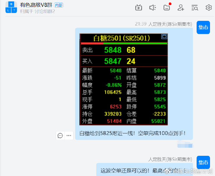 2024年11月27日现货白糖价格行情今日报价多少钱一吨