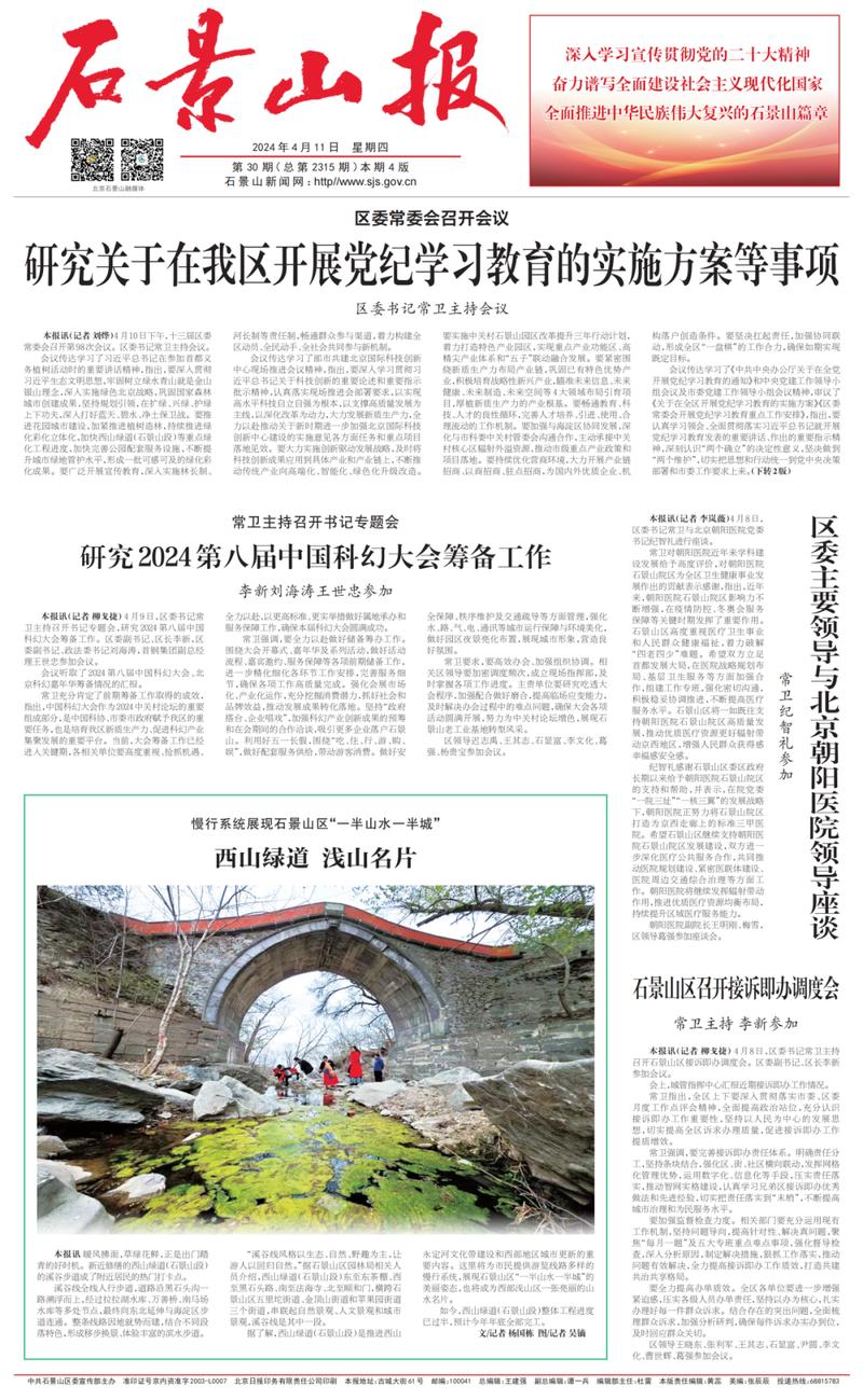 （2024年11月28日）白糖期货价格行情今日报价