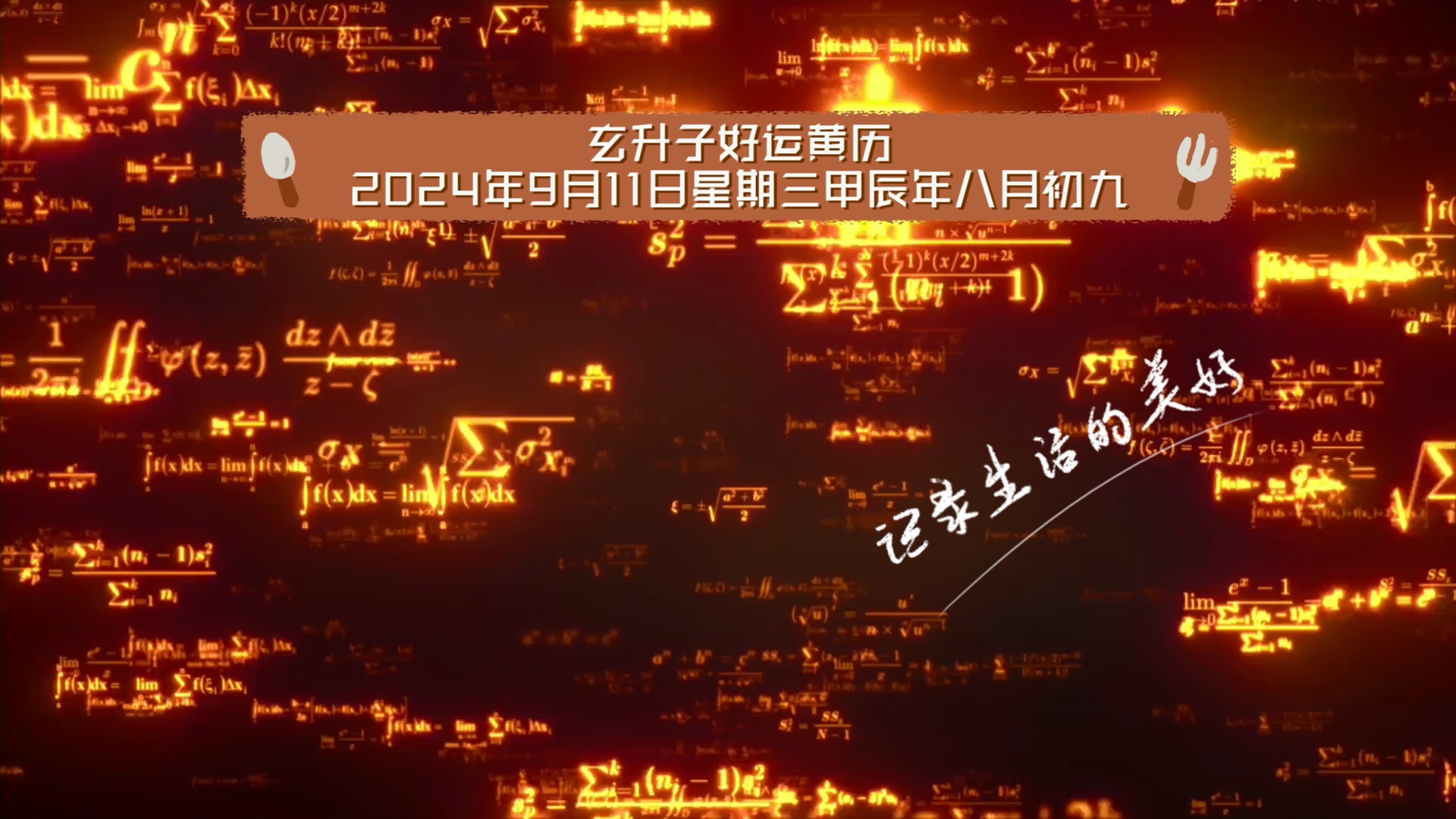 （2024年11月28日）白糖期货价格行情今日报价