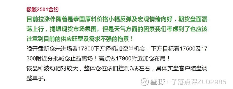 （2024年11月28日）今日液化石油气期货最新价格行情查询