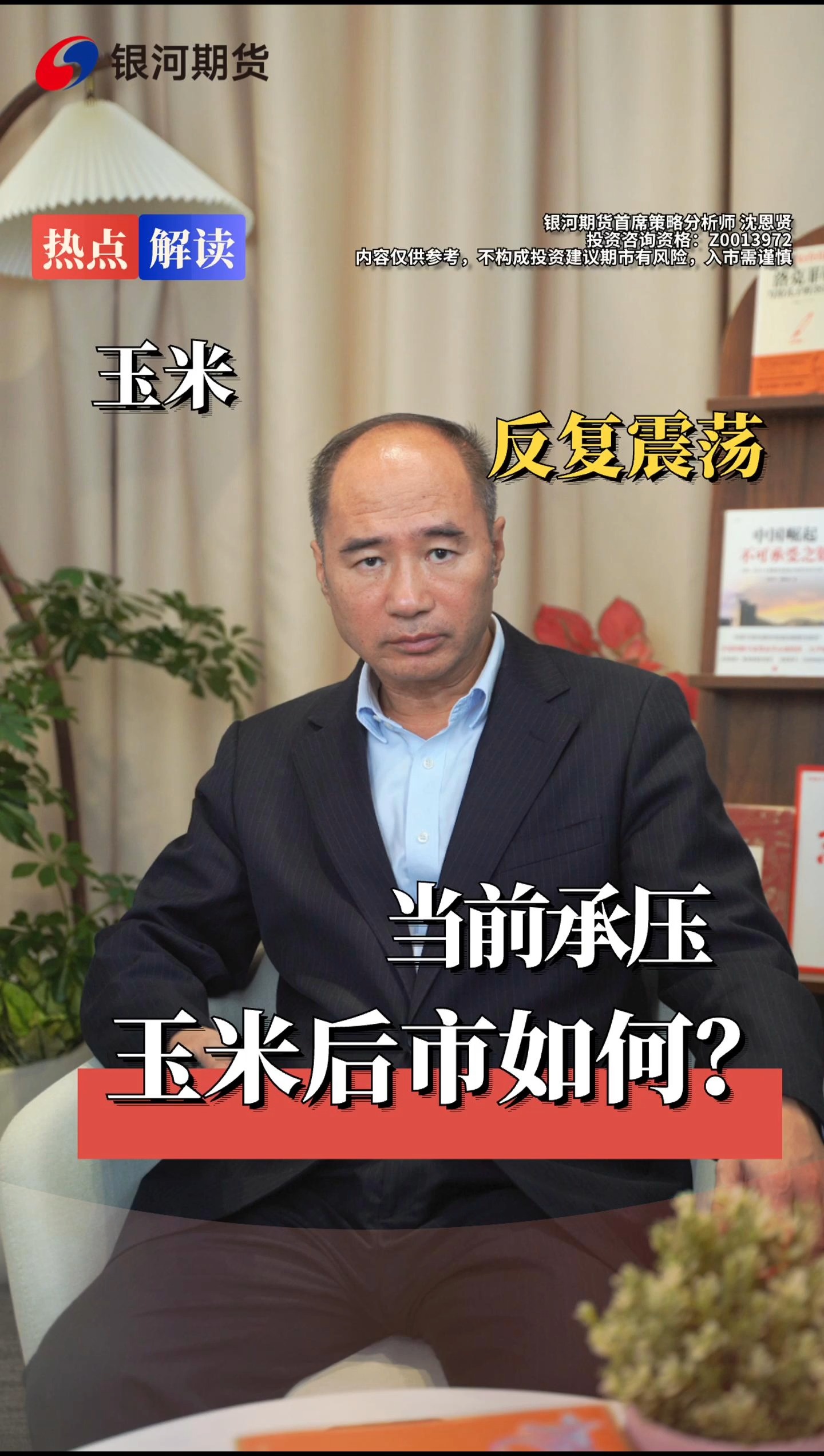 近期南方腌腊需求开启 生猪短期行情或震荡反复