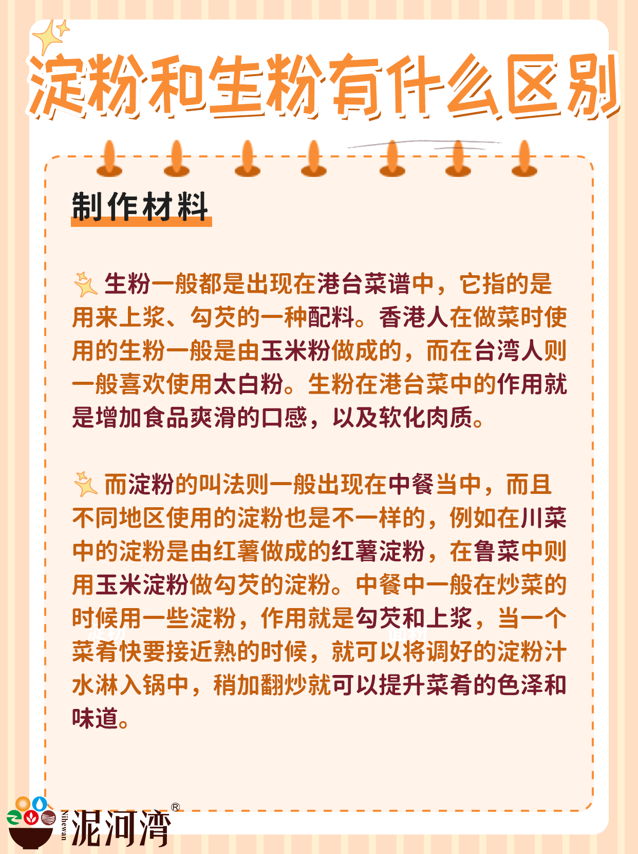 2024年12月2日工业面粉报价最新价格多少钱