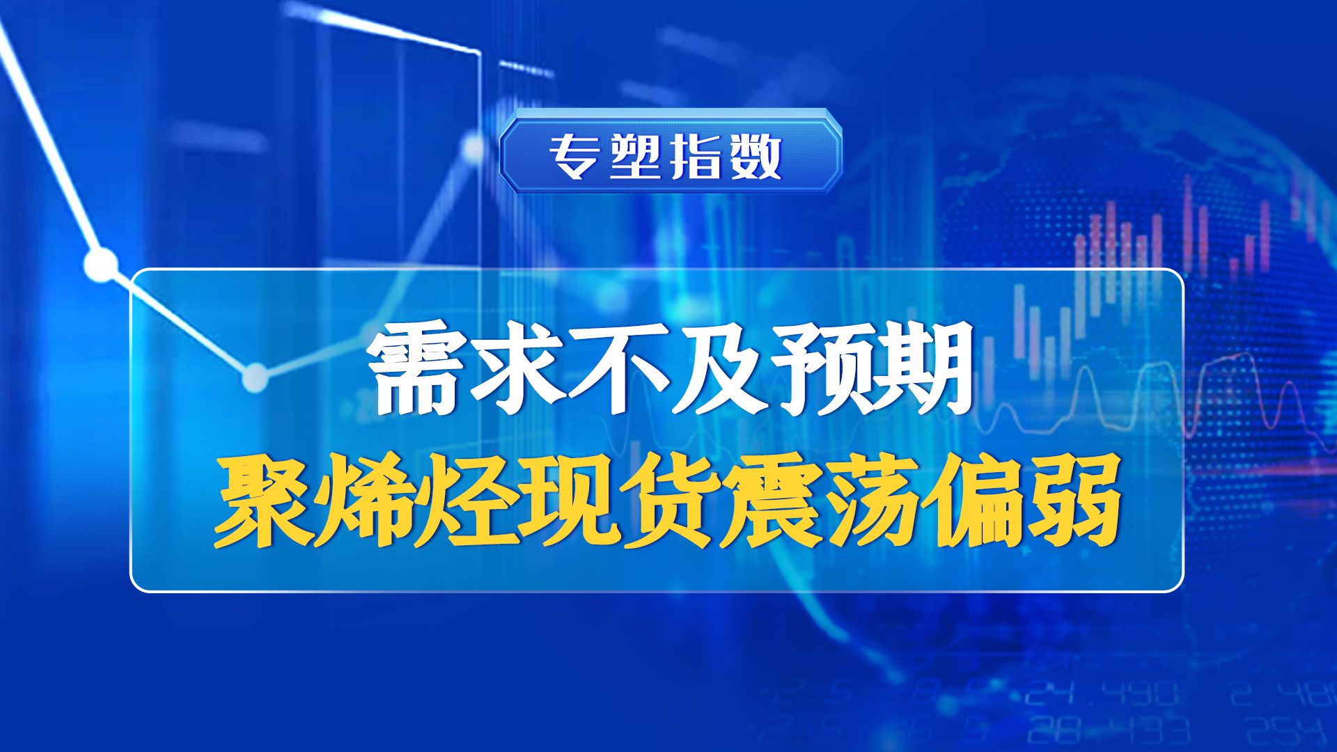 液化石油气燃烧需求表现偏弱 价格短期或偏弱震荡