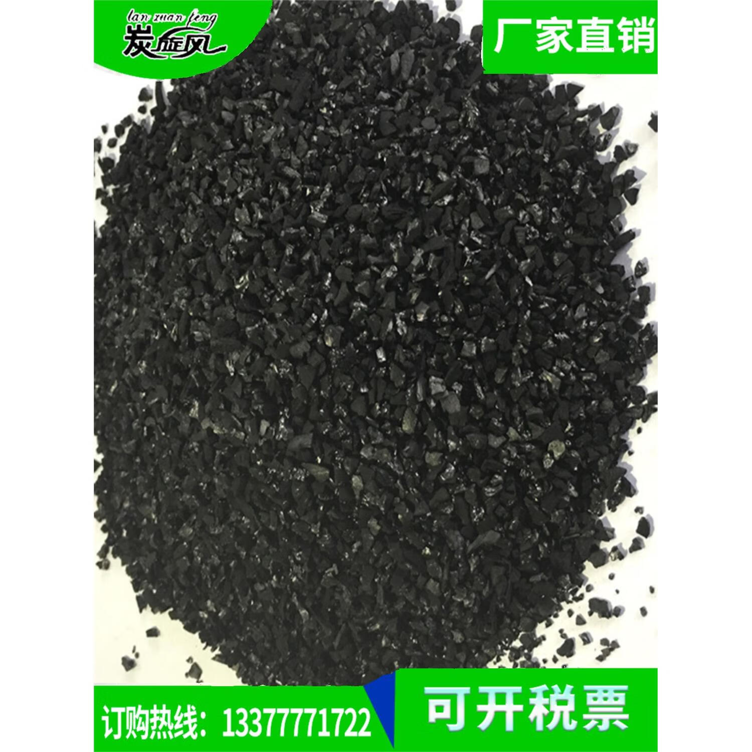 2024年12月5日今日煤质粉末活性炭价格最新行情消息