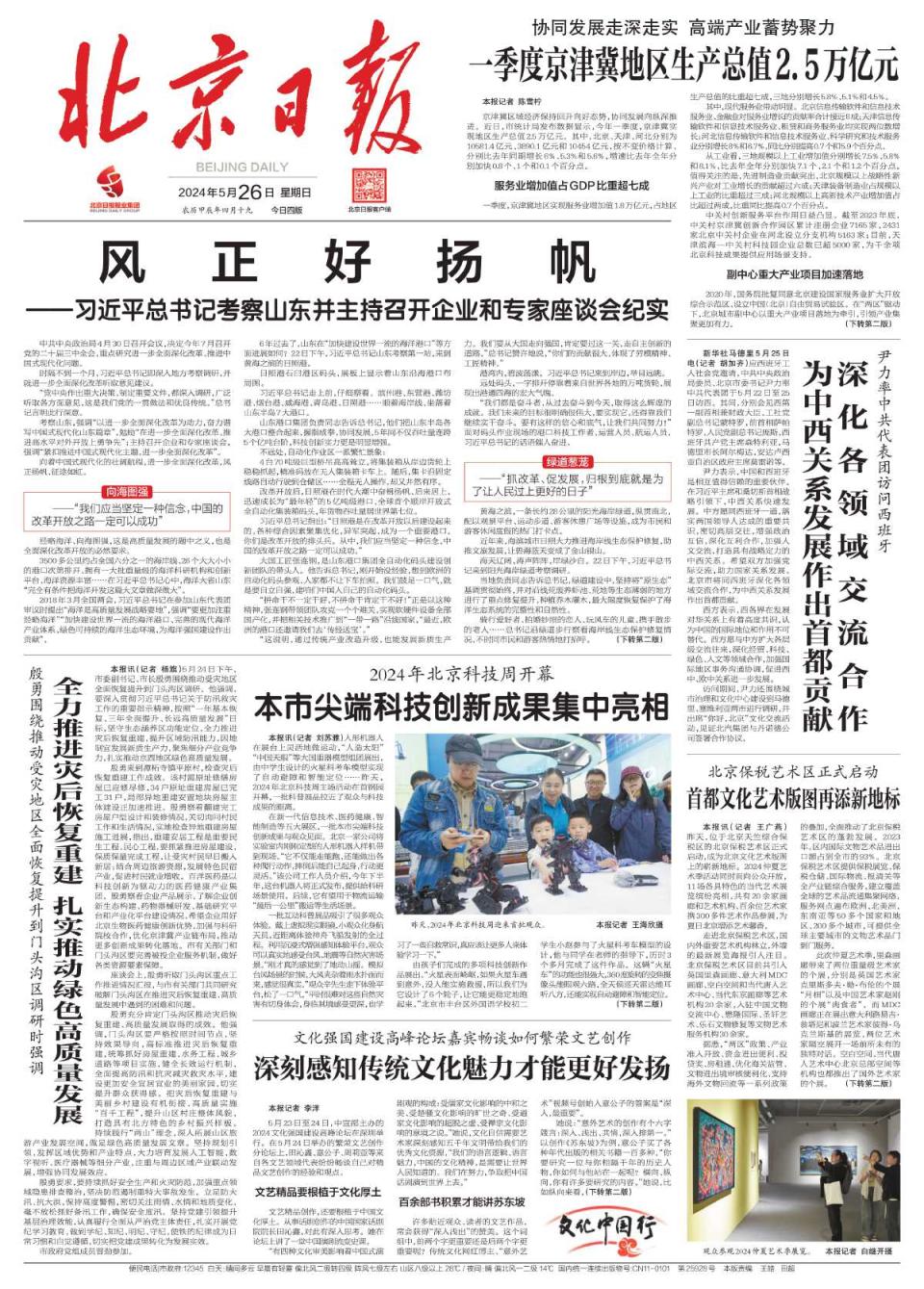 2024年12月5日今日工业面粉价格最新行情消息