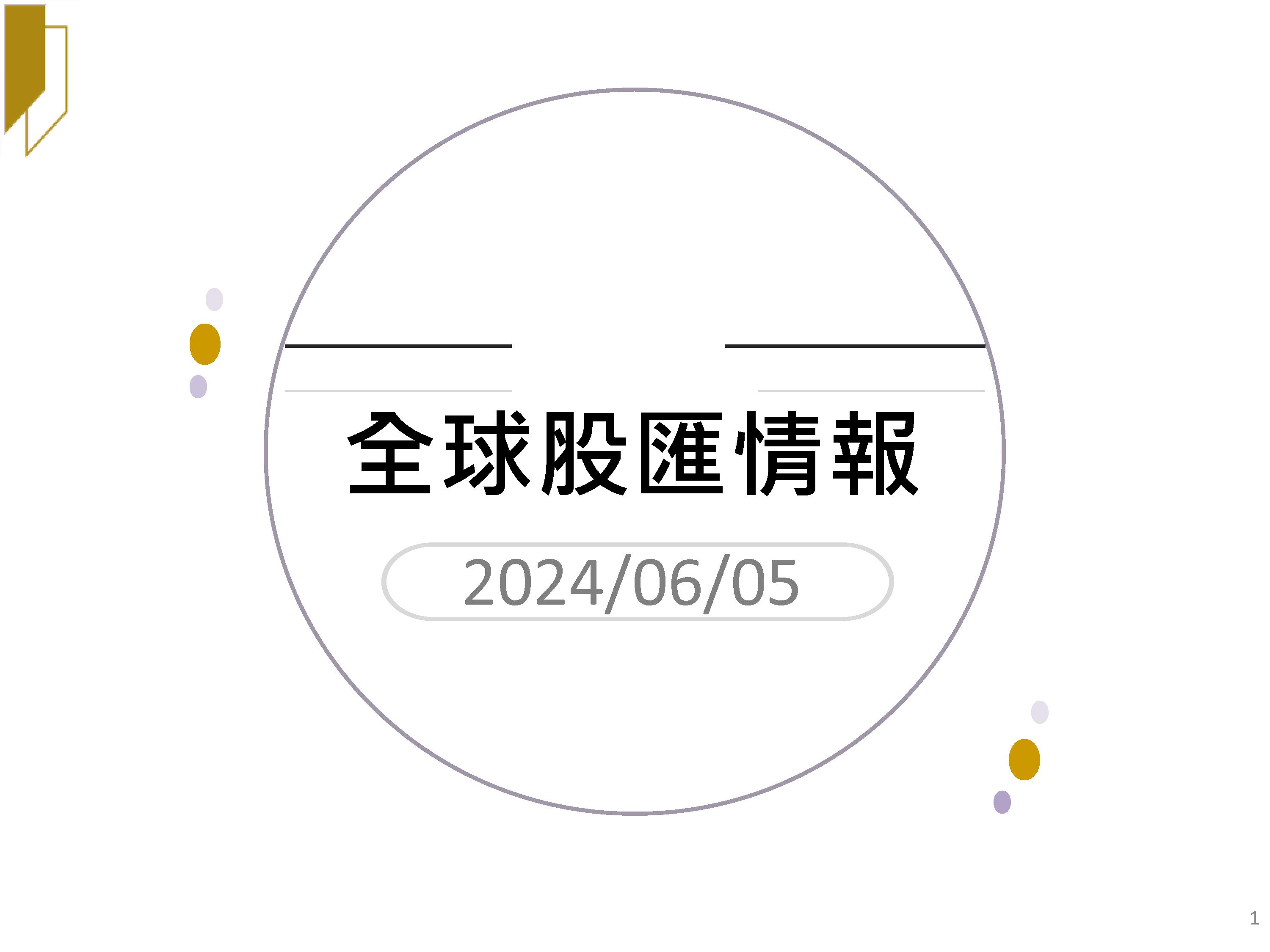（2024年12月6日）美国纽约原油期货最新行情价格查询