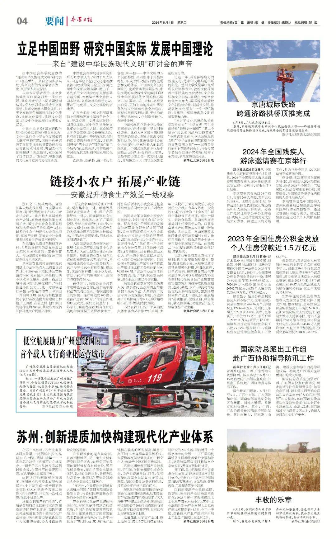 2024年12月6日今日麦芽糊精最新价格查询