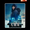 2024年12月10日今日无烟煤最新价格查询