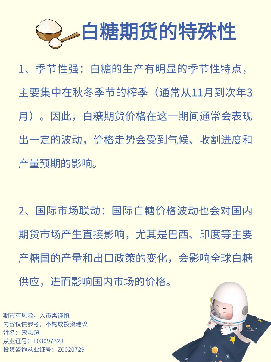 12月11日白糖期货持仓龙虎榜分析：多空双方均呈进场态势