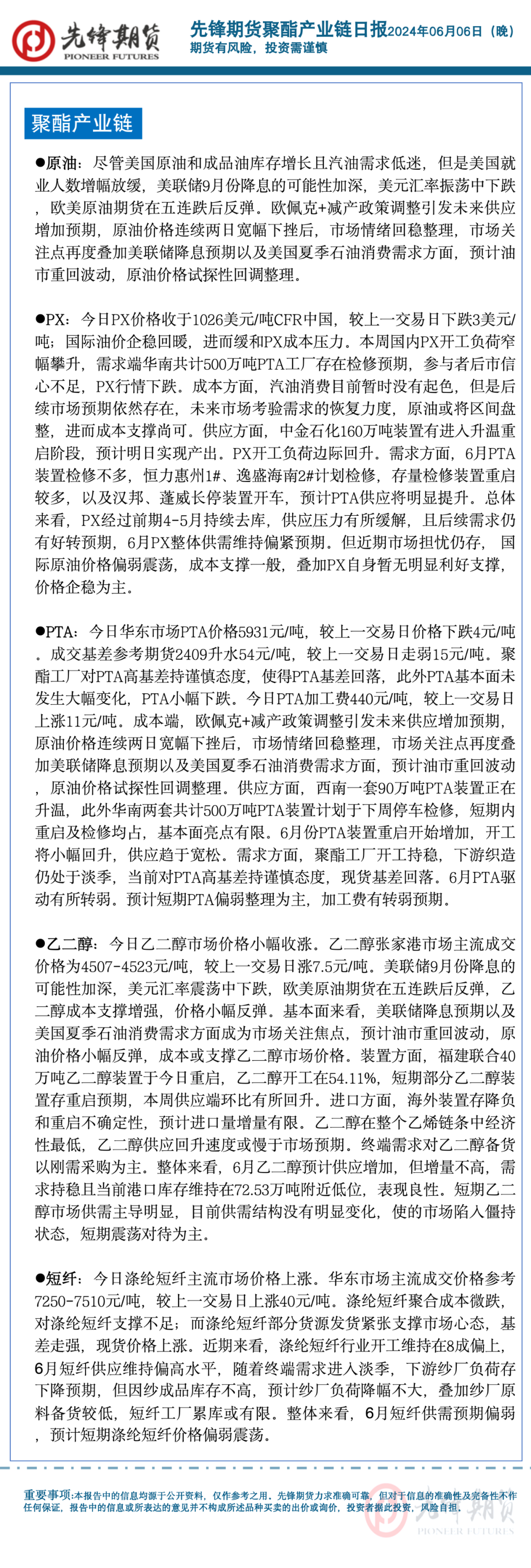 12月12日收盘橡胶期货资金流出485.09万元