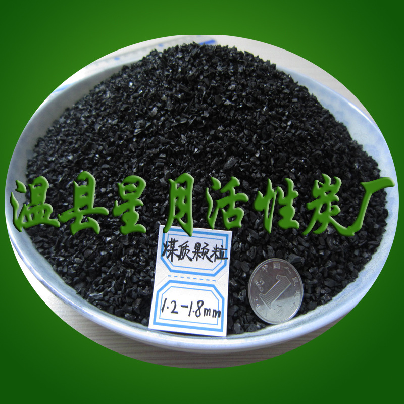 2024年12月13日煤质颗粒活性炭报价最新价格多少钱