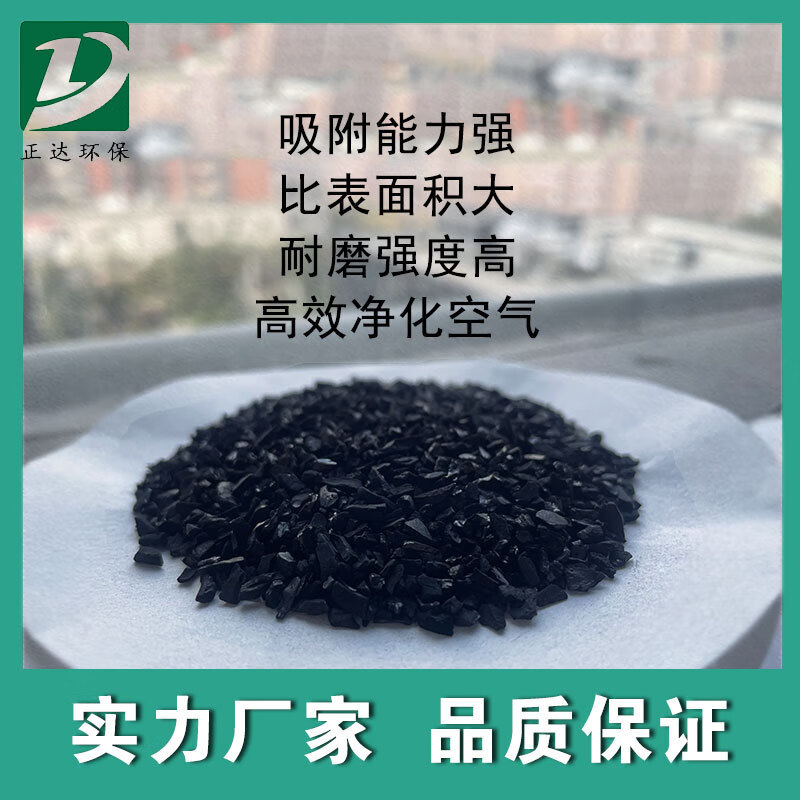 2024年12月14日今日柱状活性炭价格最新行情走势