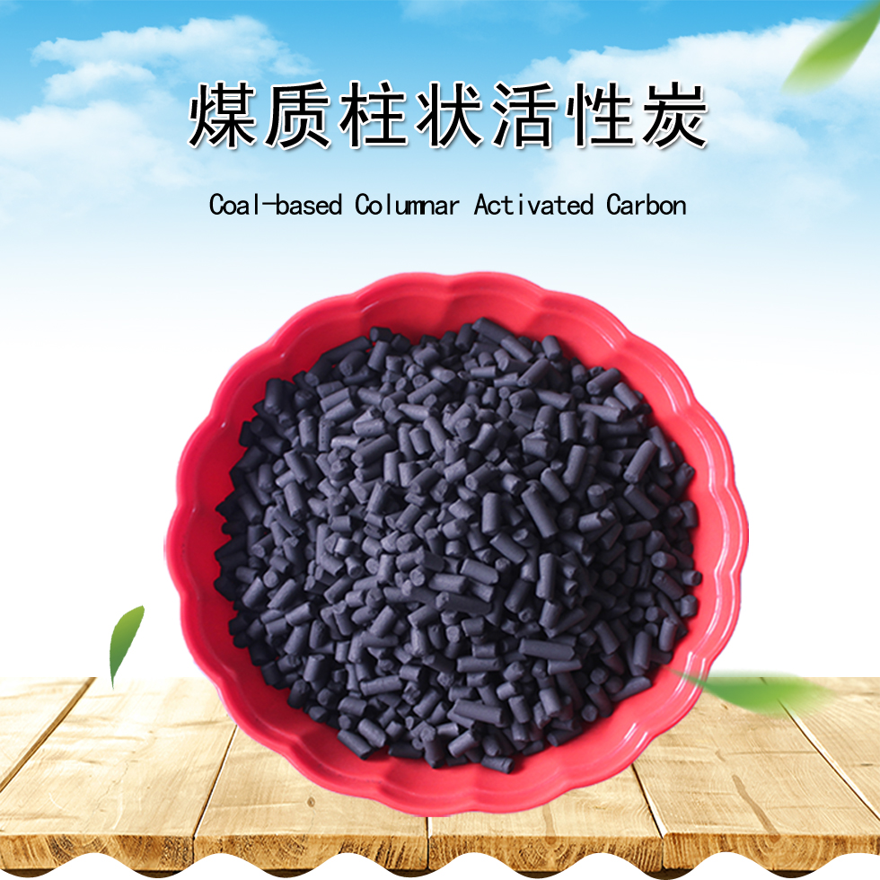 2024年12月15日煤质柱状活性炭价格行情最新价格查询