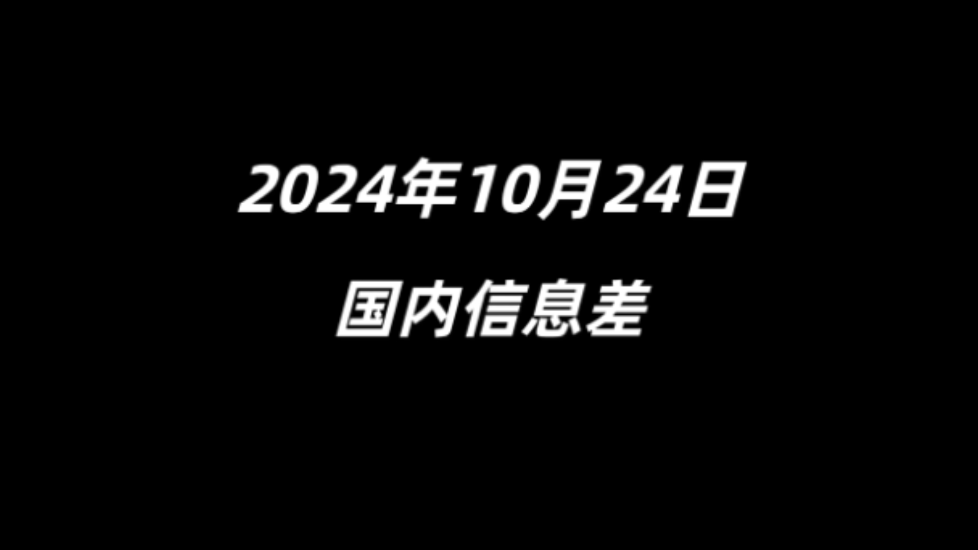 2024年12月16日汽油报价最新价格多少钱