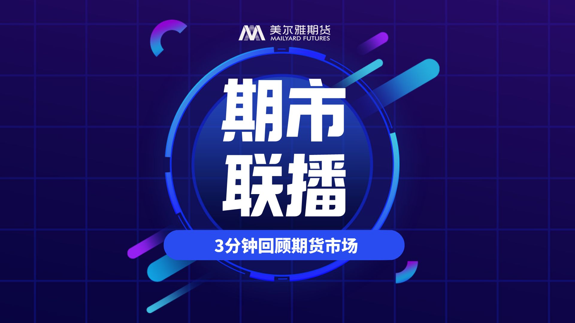 12月16日收盘菜籽油期货资金流入5448.04万元