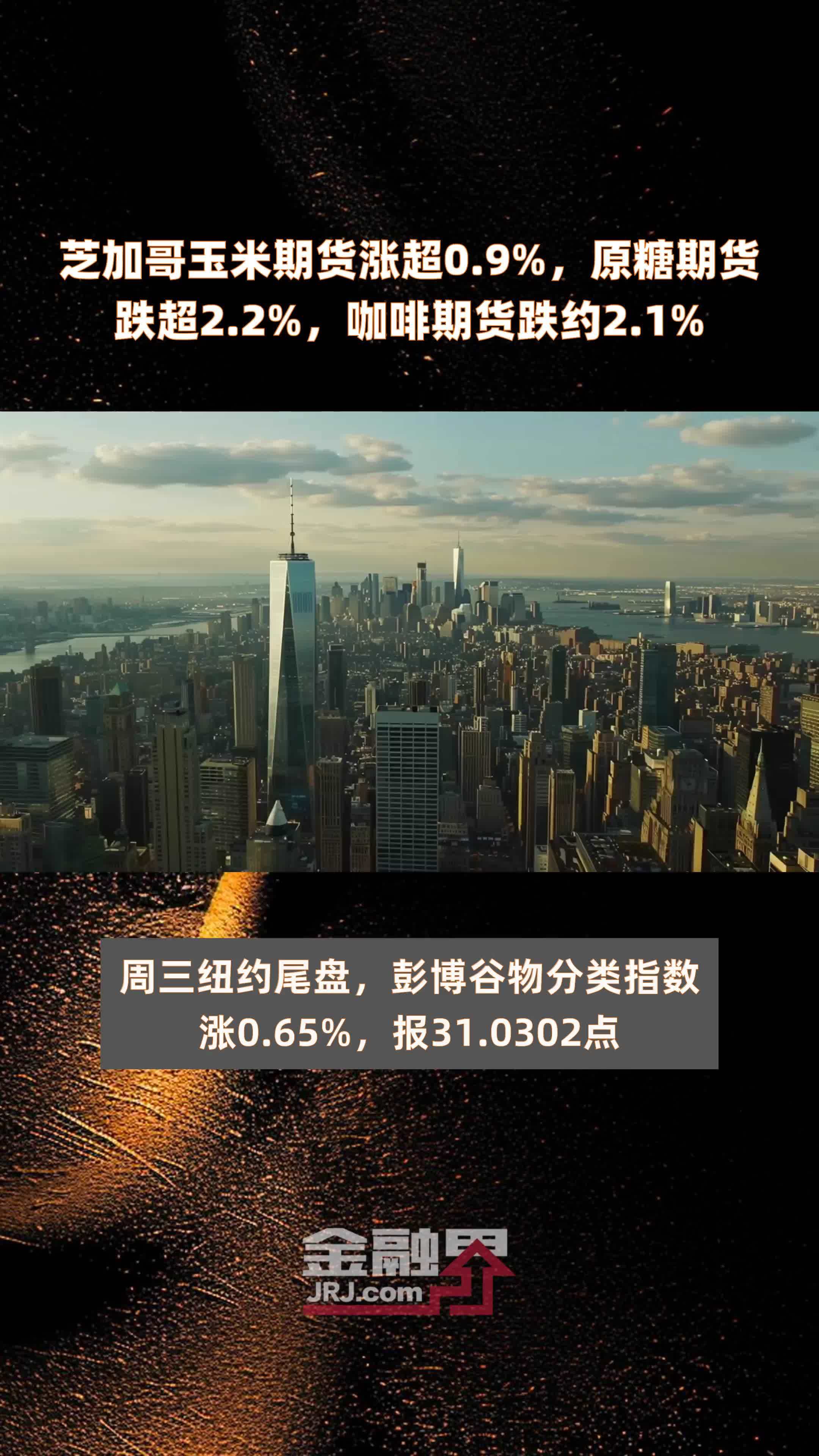 12月17日玉米期货持仓龙虎榜分析：玉米主力处于净空头状态