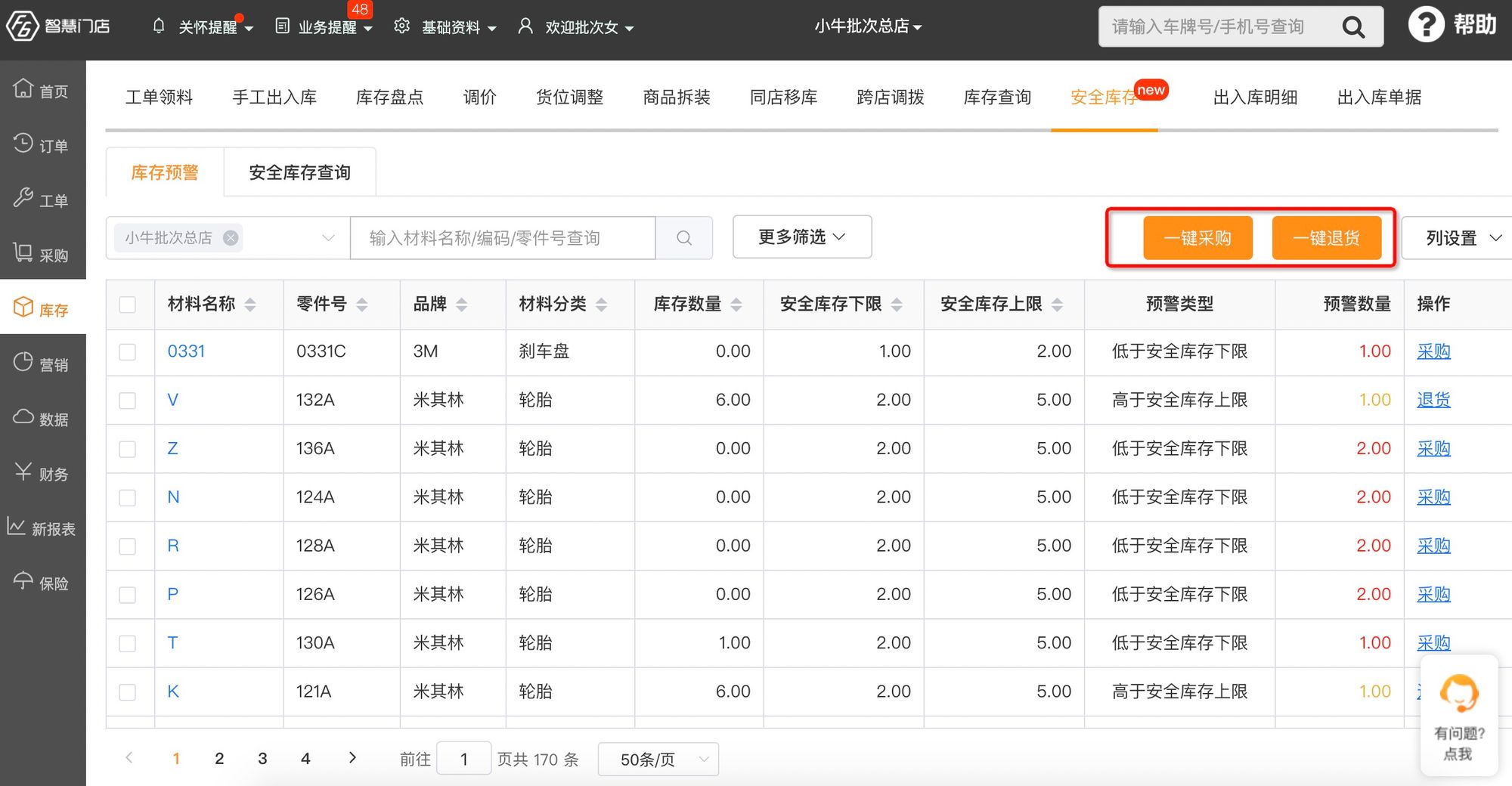 【库存】12月18日乳聚丁苯橡胶库存量2.18万吨