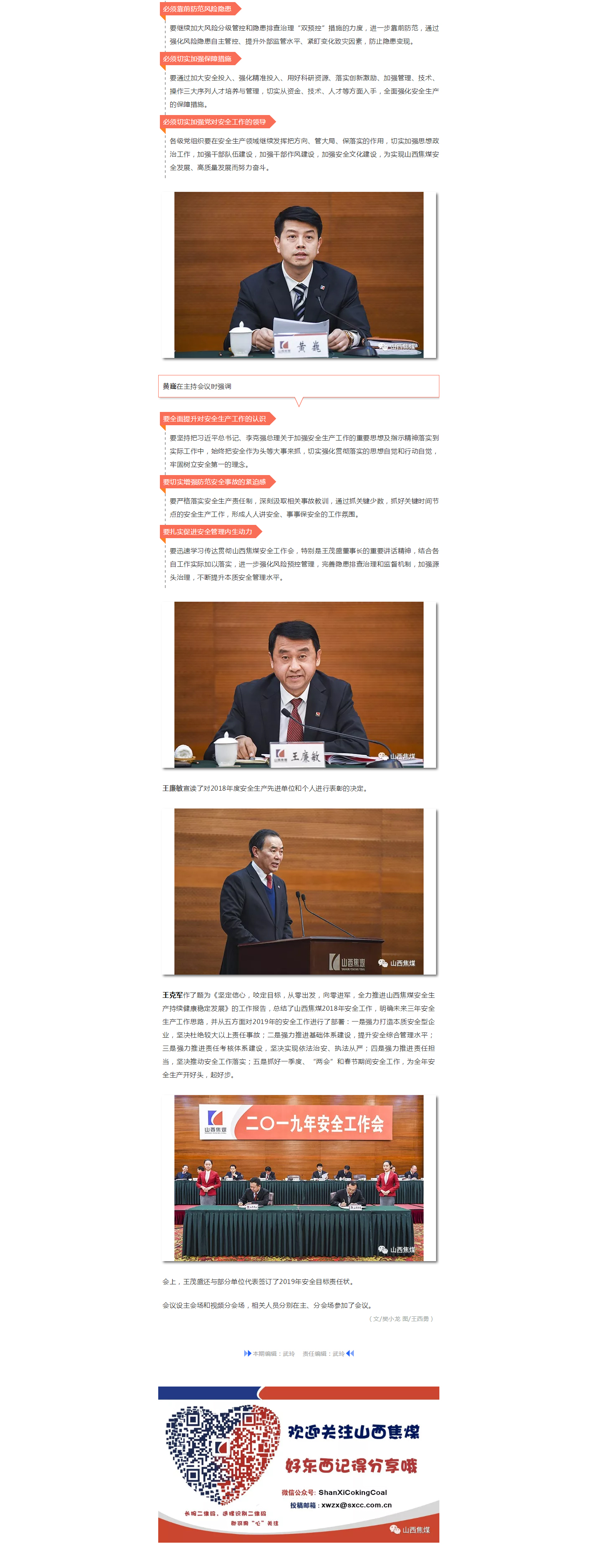 12月18日焦煤期货持仓龙虎榜分析：焦煤主力处于净空头状态