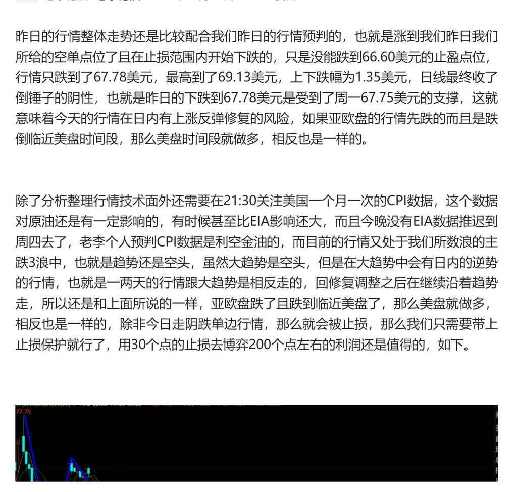 （2024年12月19日）今日原油期货和美原油最新价格行情