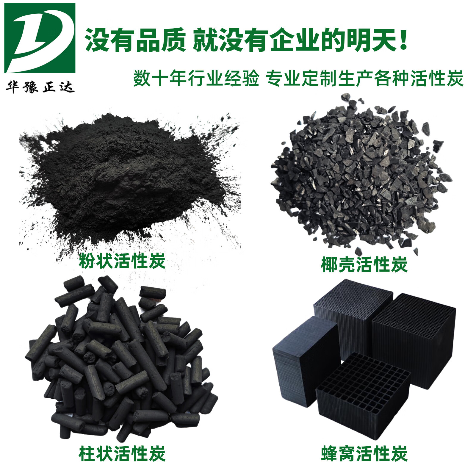 2024年12月19日柱状活性炭价格行情最新价格查询