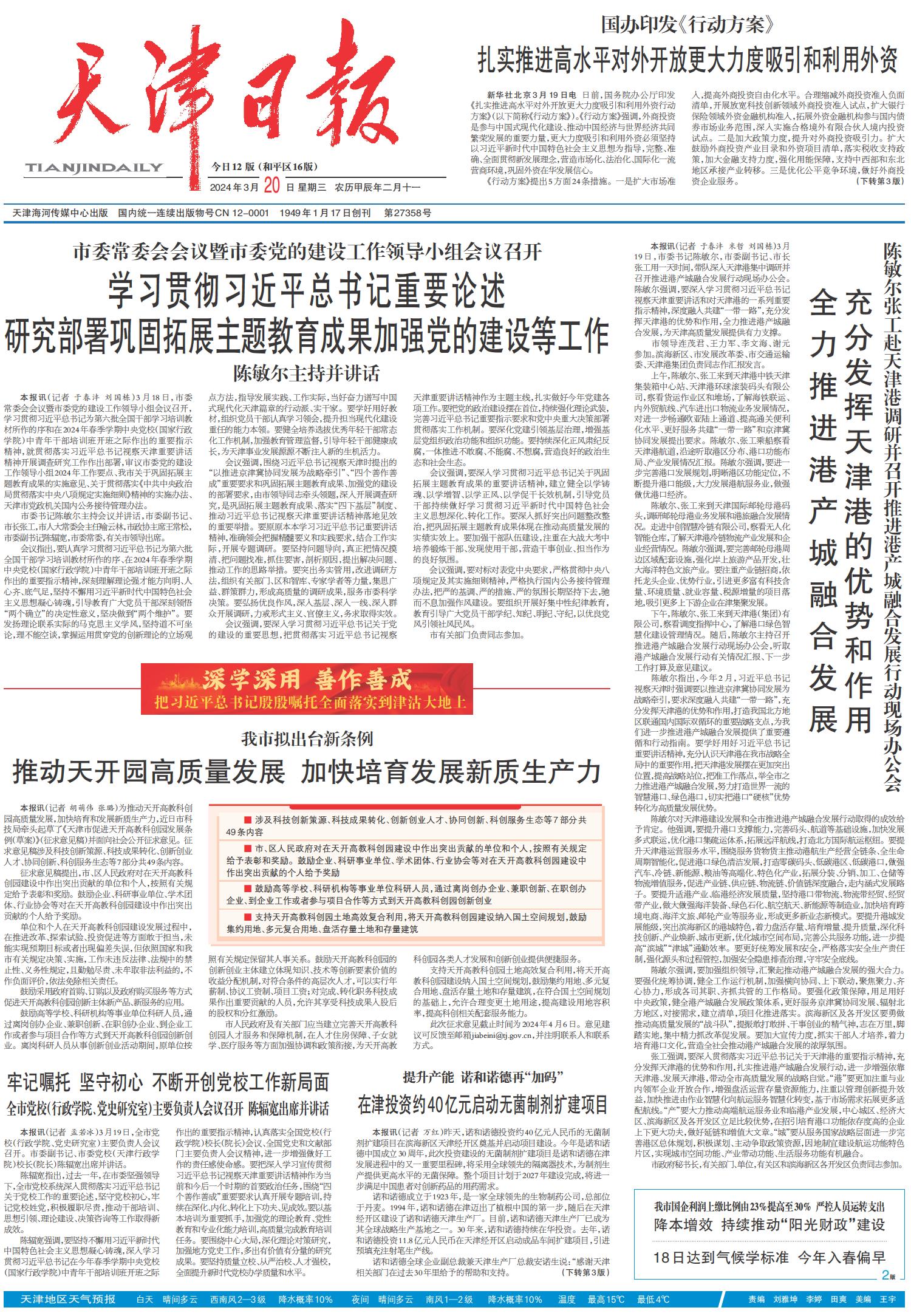 2024年12月19日今日松树皮最新价格查询